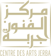 Centre des Arts Jerba